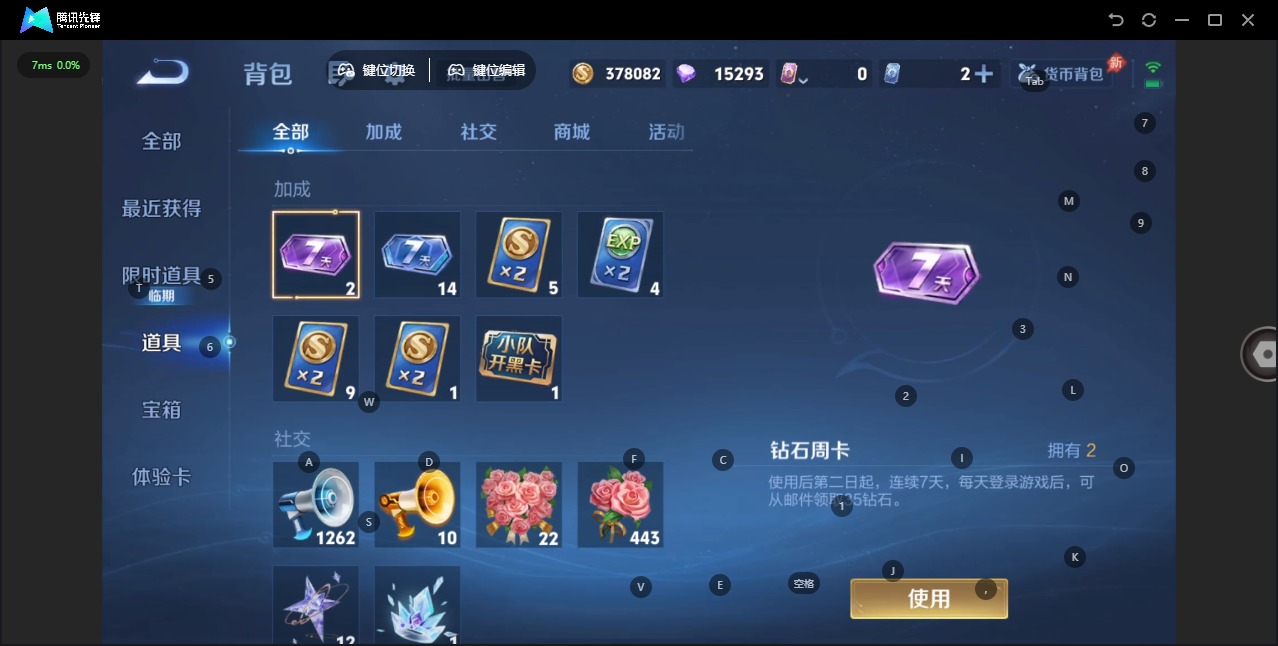 WZLX4321343王者荣耀账号详情图10