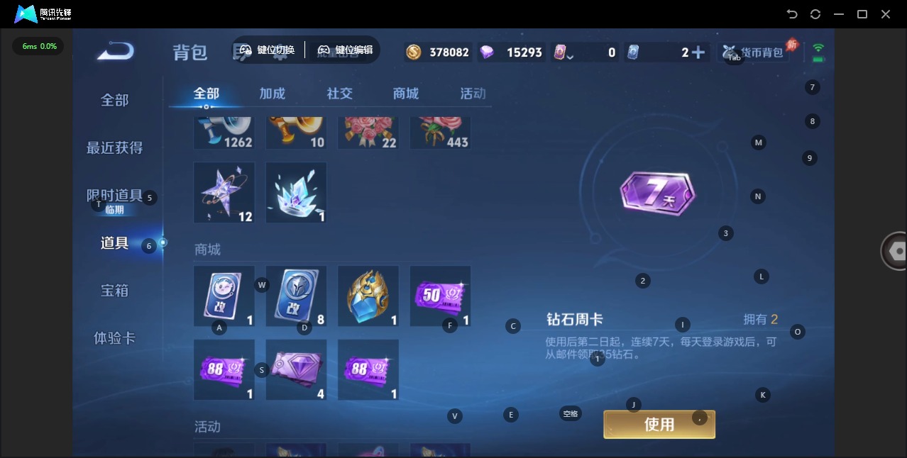 WZLX4321343王者荣耀账号详情图11