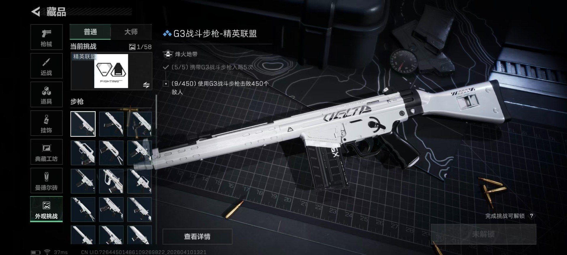 SJZQM498078三角洲行动账号详情图4