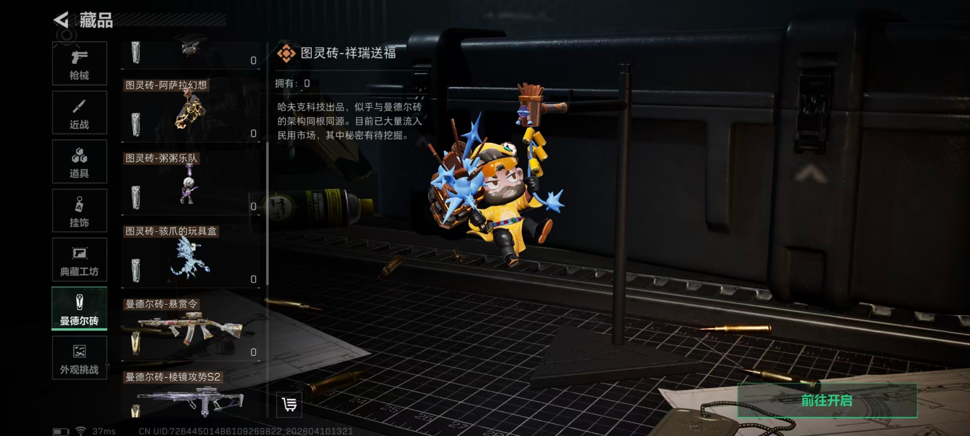 SJZQM498078三角洲行动账号详情图5