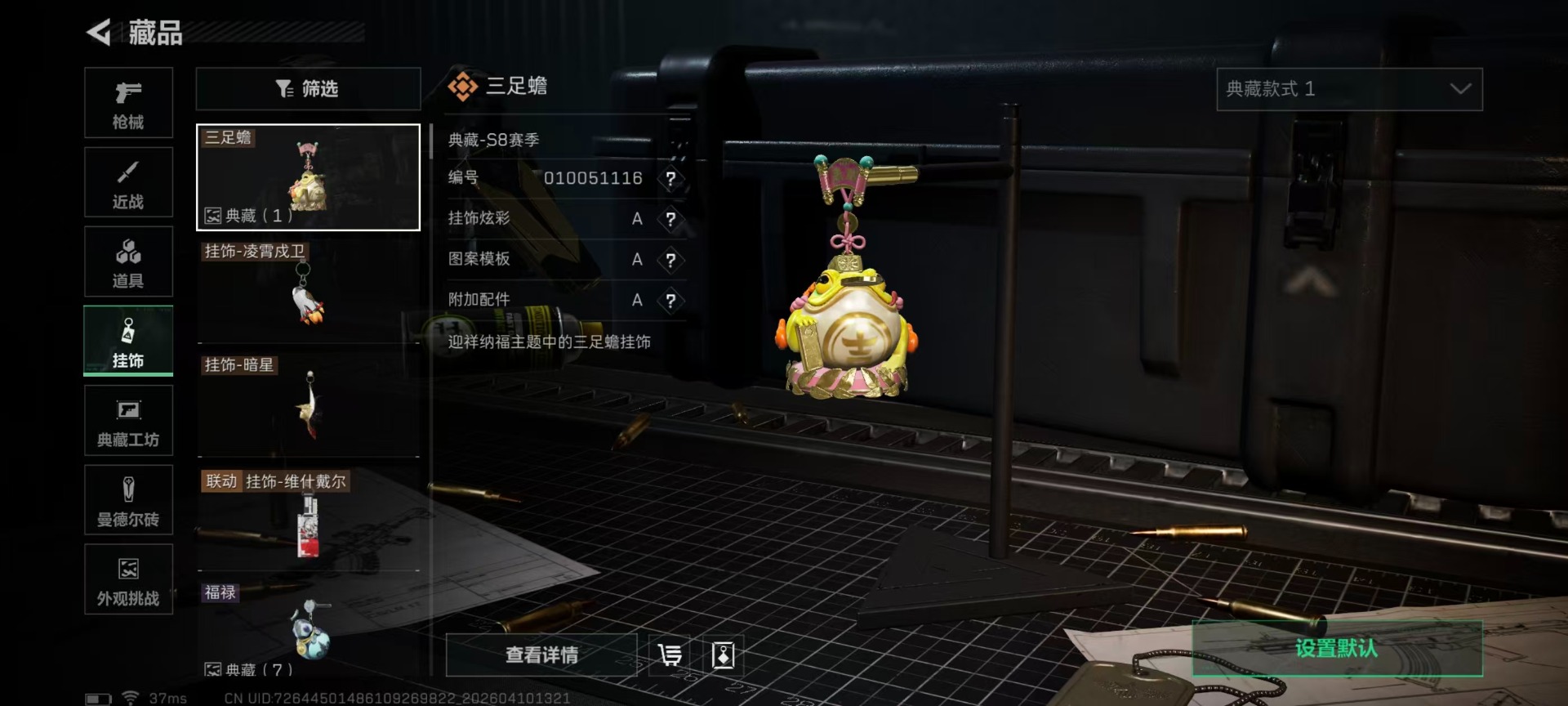 SJZQM498078三角洲行动账号详情图8