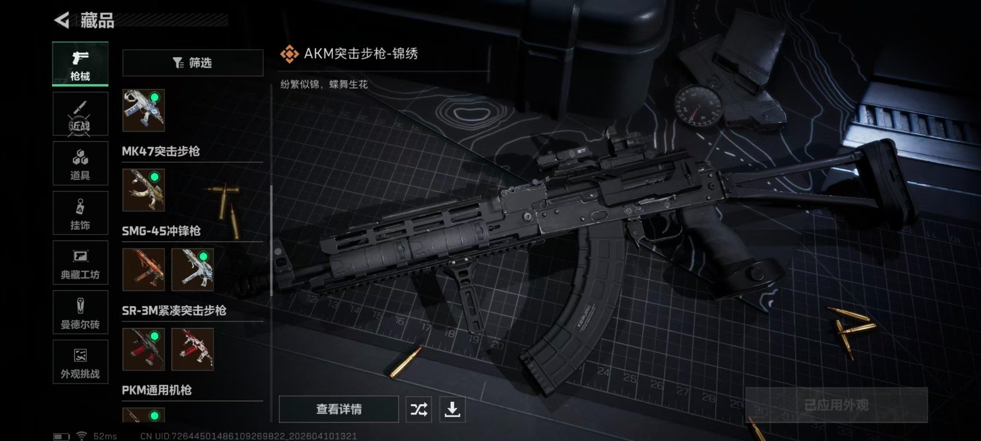 SJZQM498078三角洲行动账号详情图14