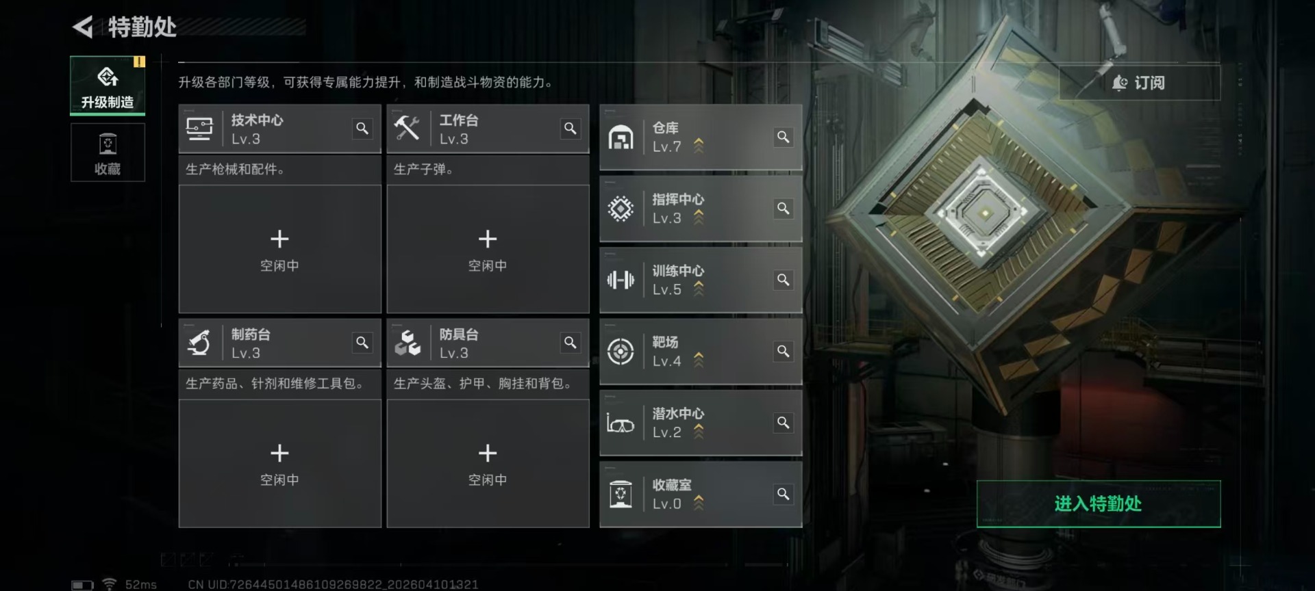 SJZQM498078三角洲行动账号详情图16