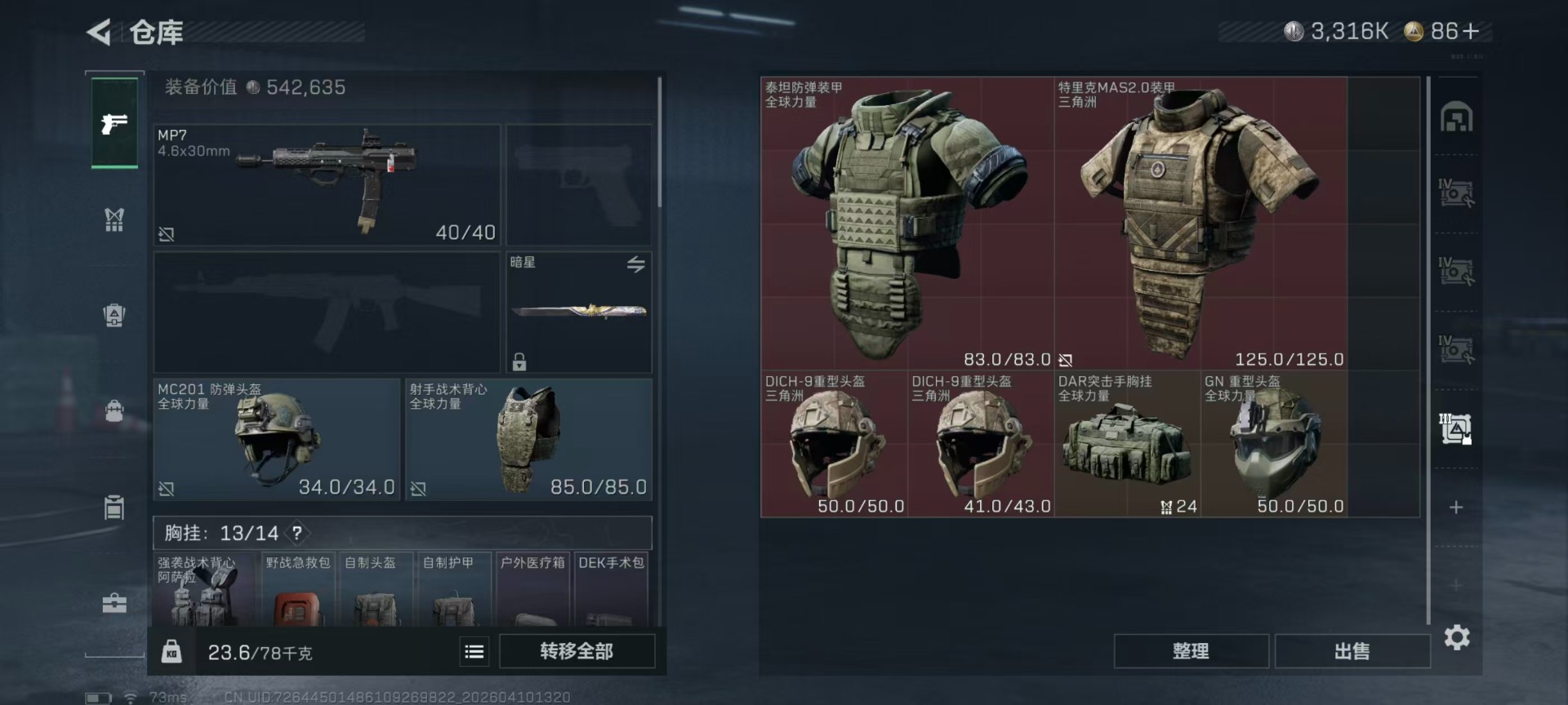 SJZQM498078三角洲行动账号详情图22