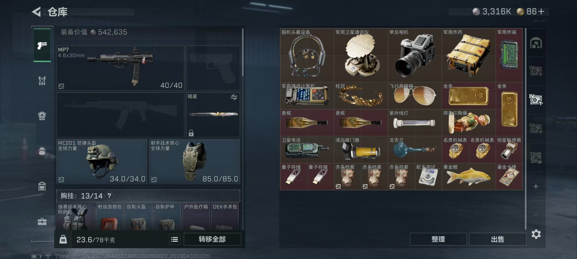 SJZQM498078三角洲行动账号详情图24