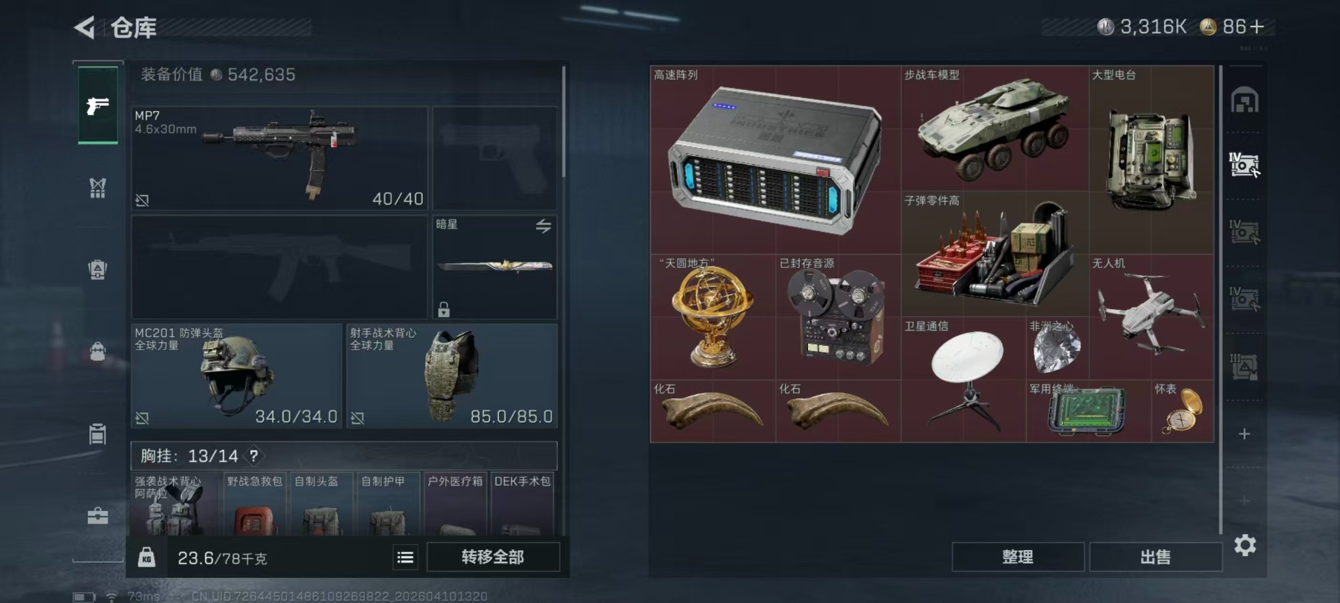 SJZQM498078三角洲行动账号详情图25