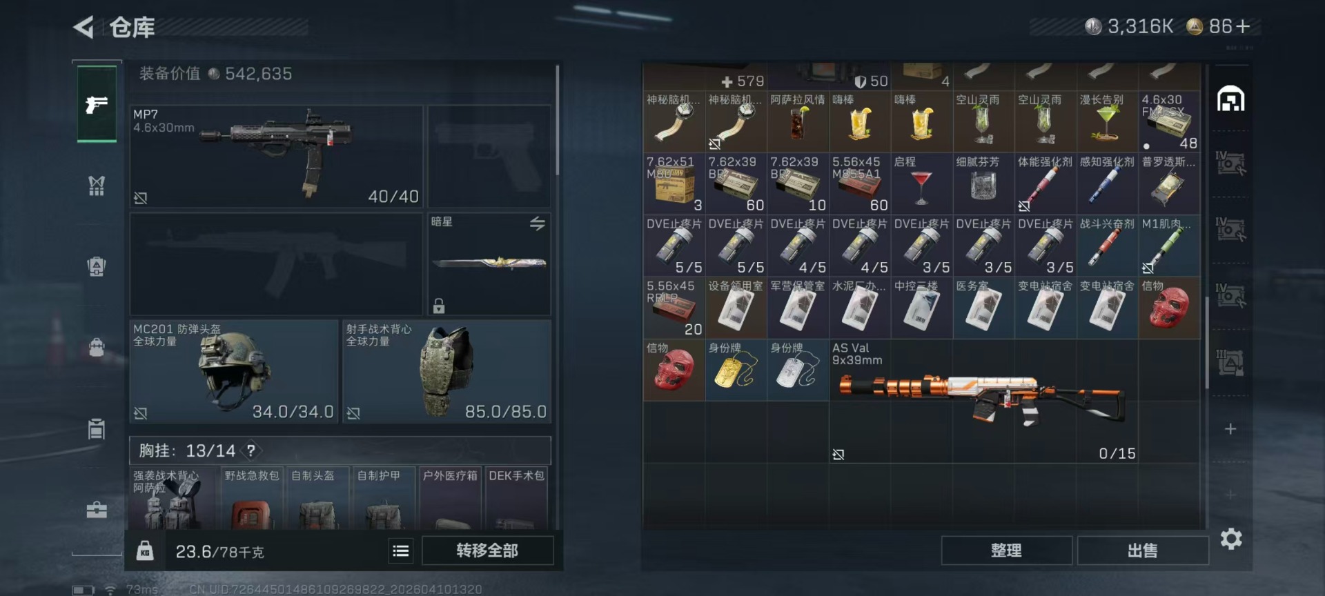 SJZQM498078三角洲行动账号详情图26