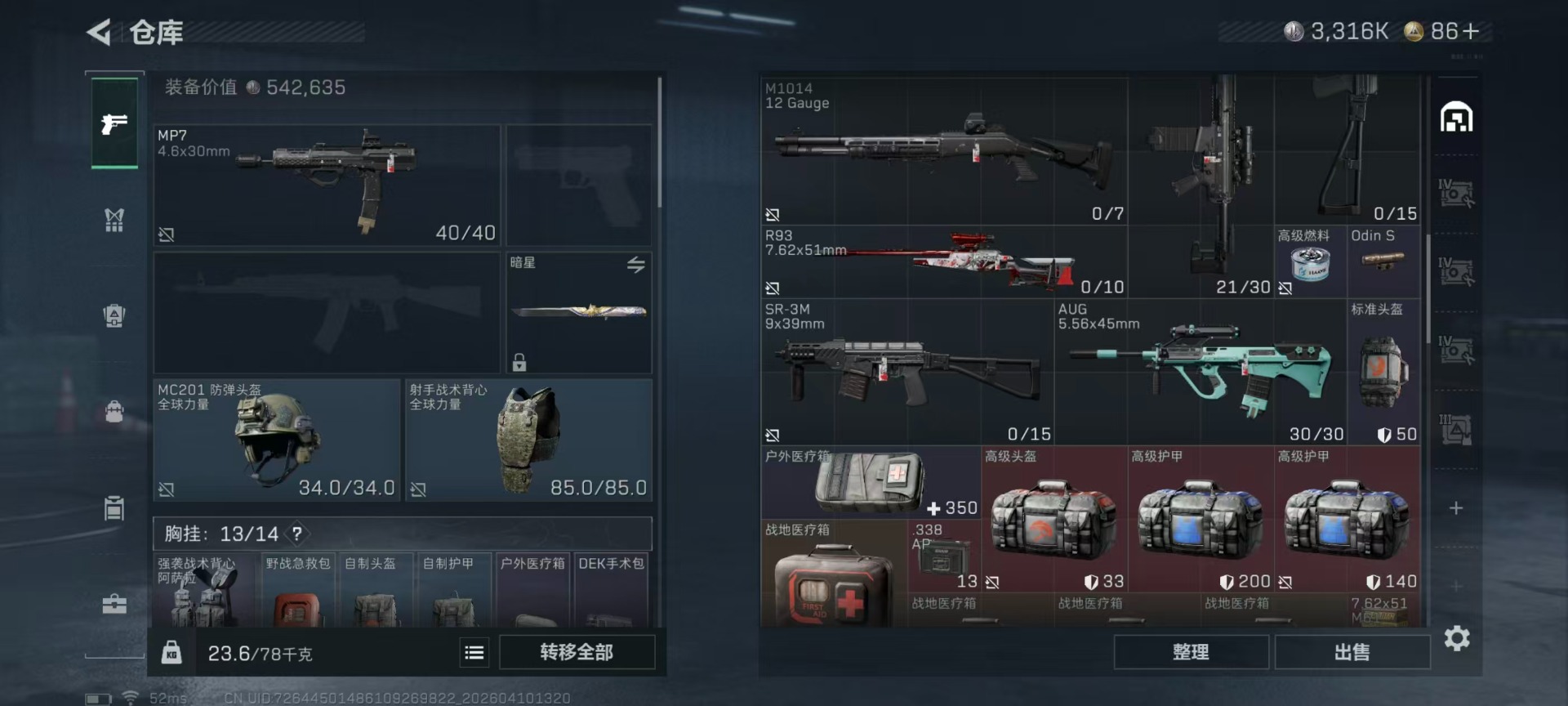 SJZQM498078三角洲行动账号详情图28