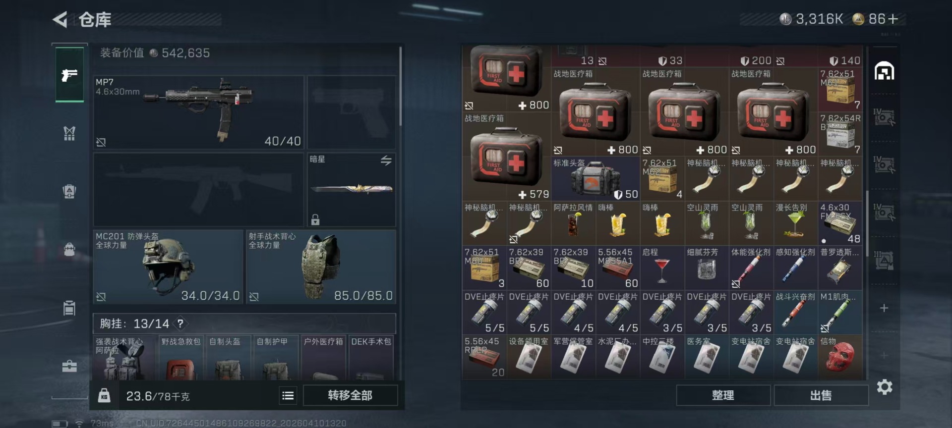 SJZQM498078三角洲行动账号详情图27