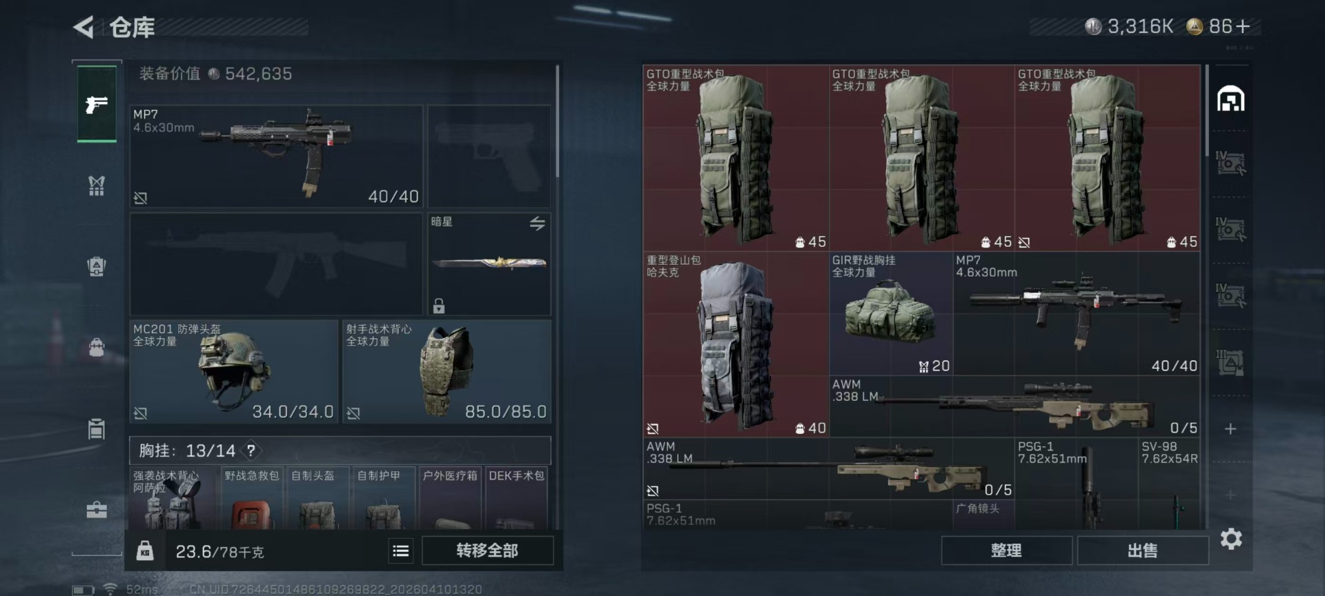 SJZQM498078三角洲行动账号详情图30