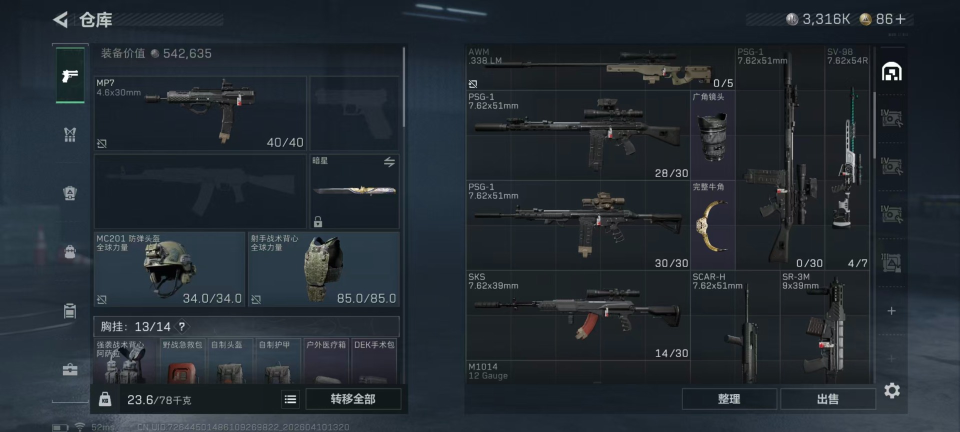 SJZQM498078三角洲行动账号详情图29