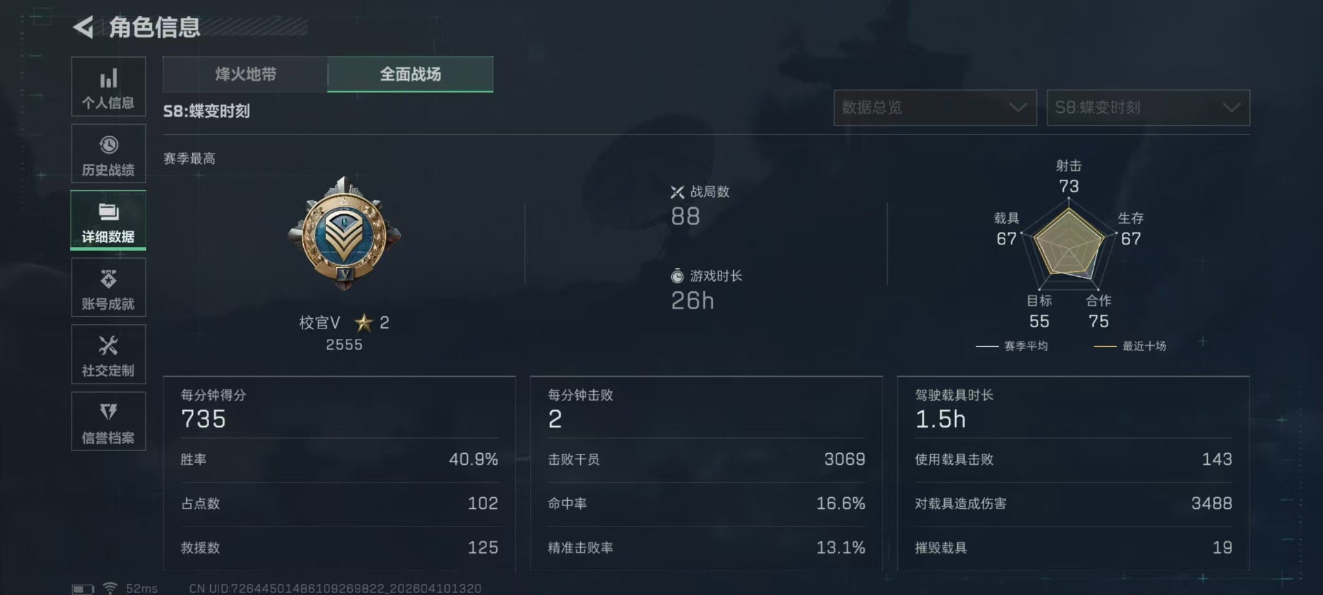 SJZQM498078三角洲行动账号详情图31