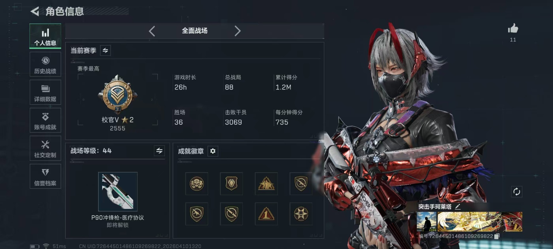 SJZQM498078三角洲行动账号详情图33