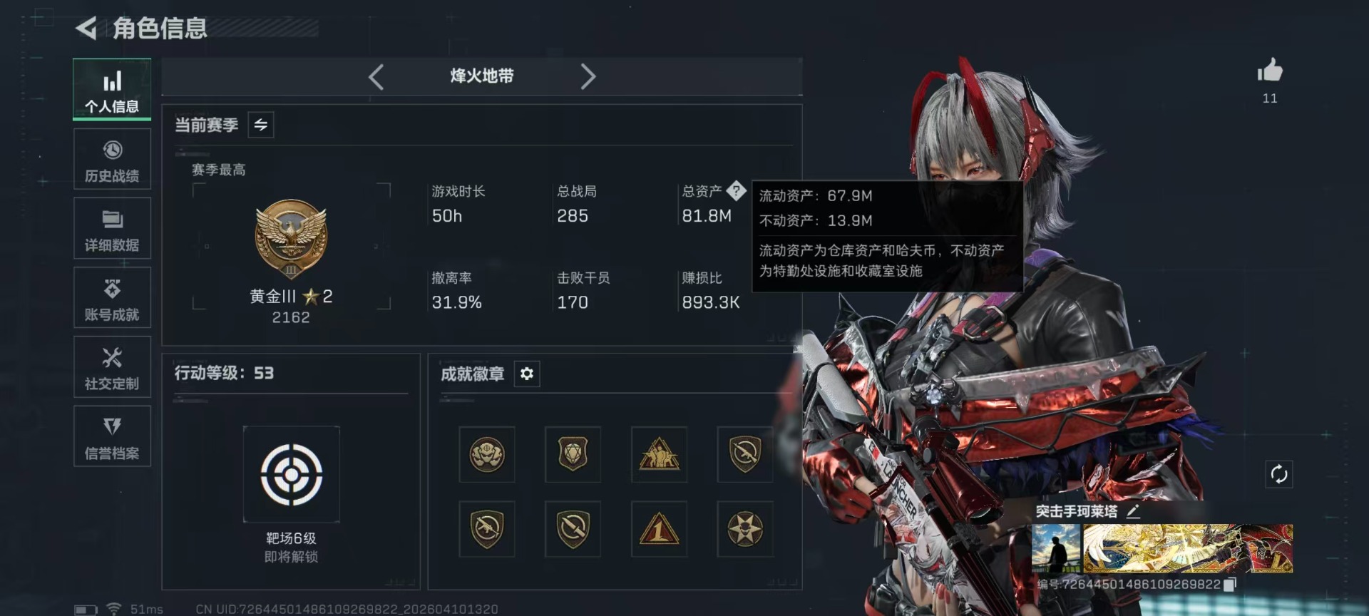 SJZQM498078三角洲行动账号详情图34