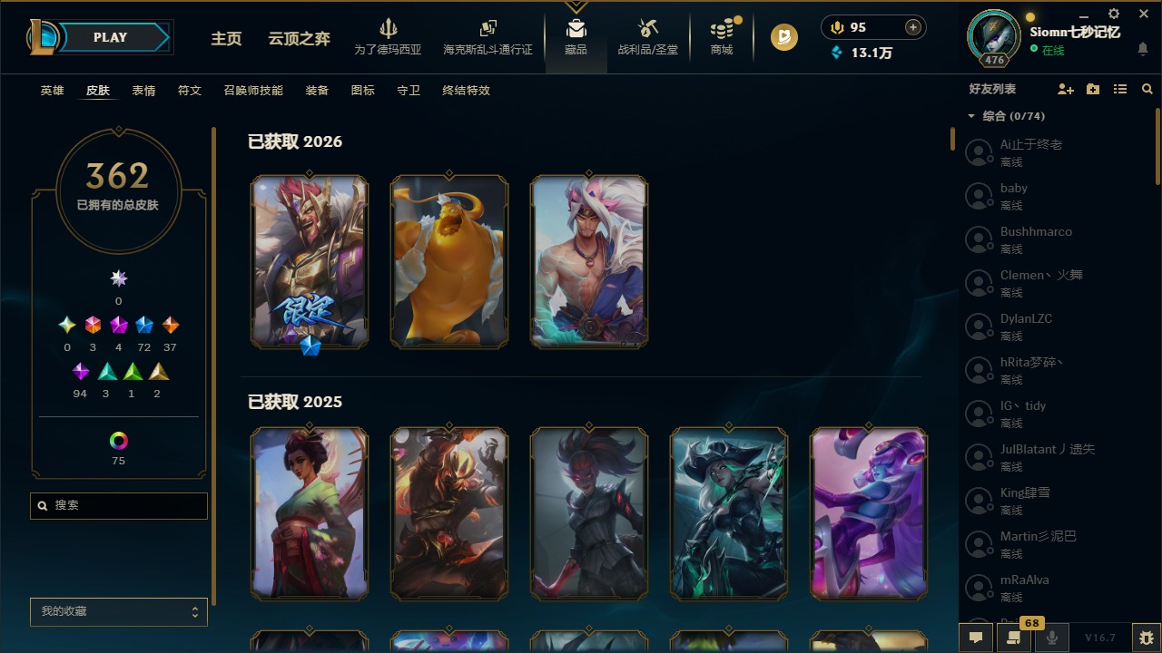 LOLQM430102英雄联盟账号详情图8