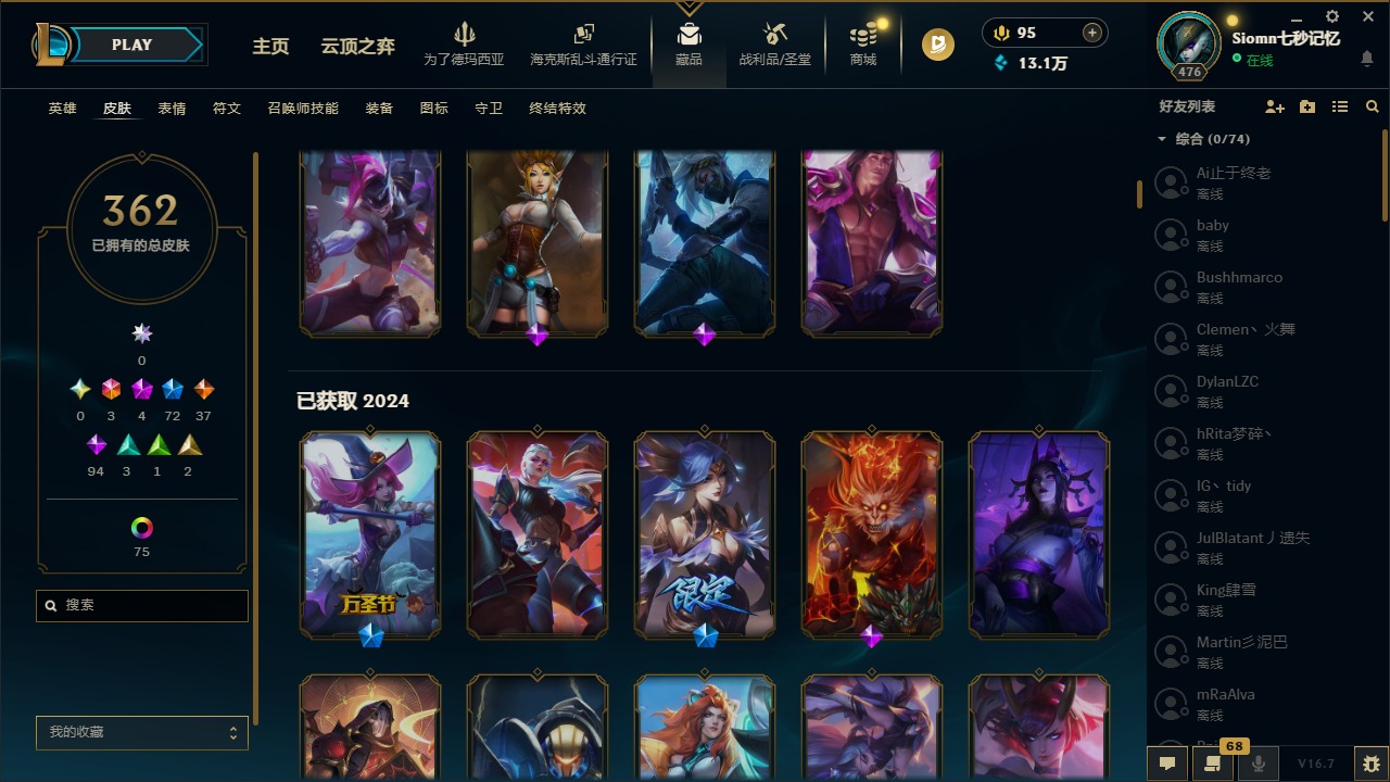 LOLQM430102英雄联盟账号详情图9