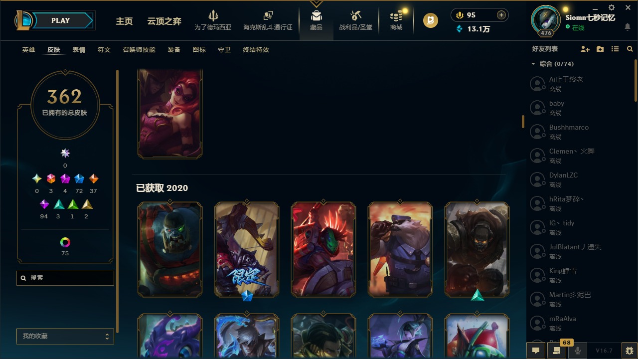 LOLQM430102英雄联盟账号详情图12