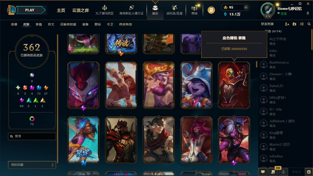LOLQM430102英雄联盟账号详情图13