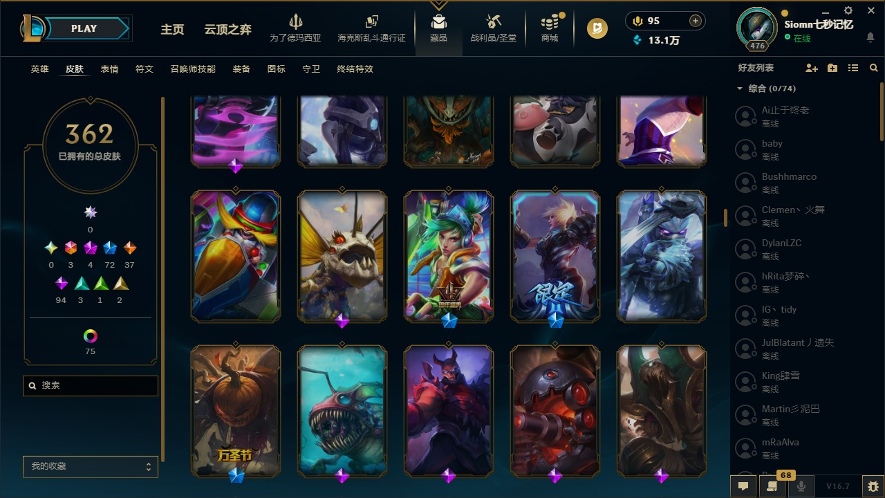 LOLQM430102英雄联盟账号详情图16