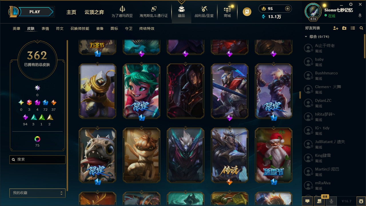 LOLQM430102英雄联盟账号详情图17