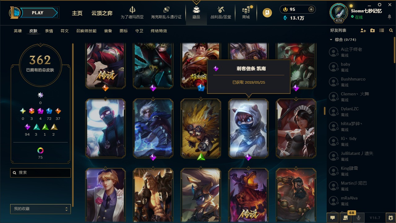 LOLQM430102英雄联盟账号详情图18