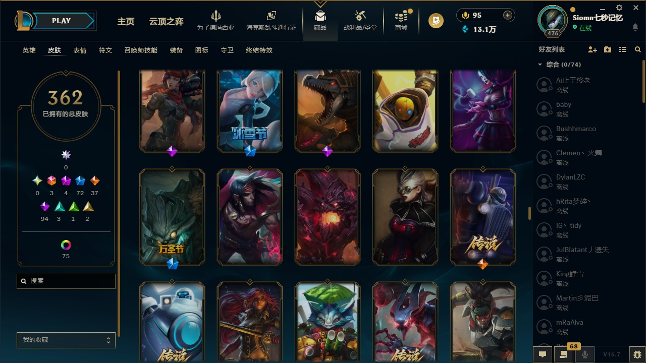 LOLQM430102英雄联盟账号详情图20