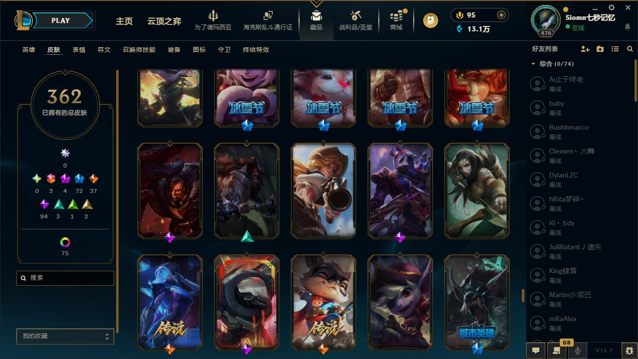 LOLQM430102英雄联盟账号详情图28