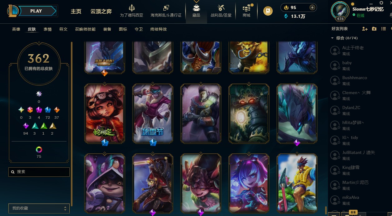 LOLQM430102英雄联盟账号详情图32