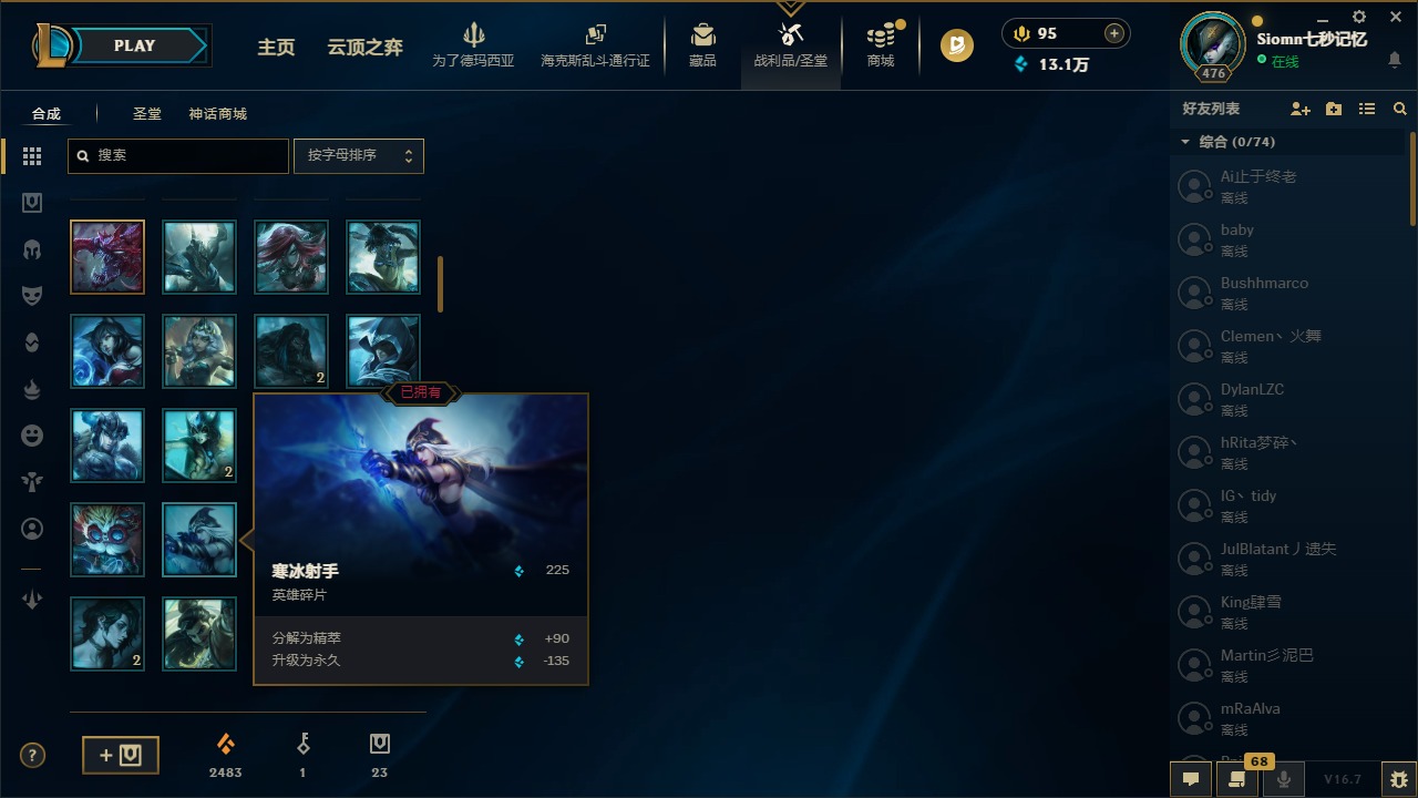 LOLQM430102英雄联盟账号详情图36