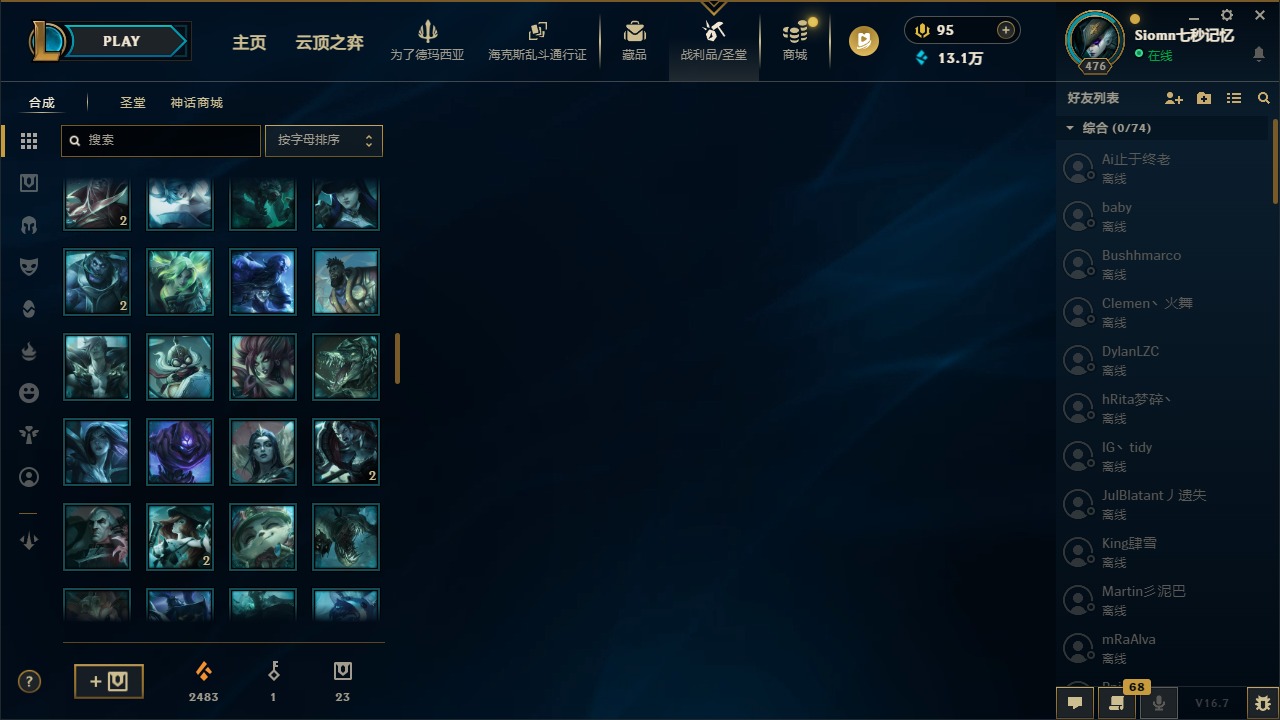 LOLQM430102英雄联盟账号详情图37