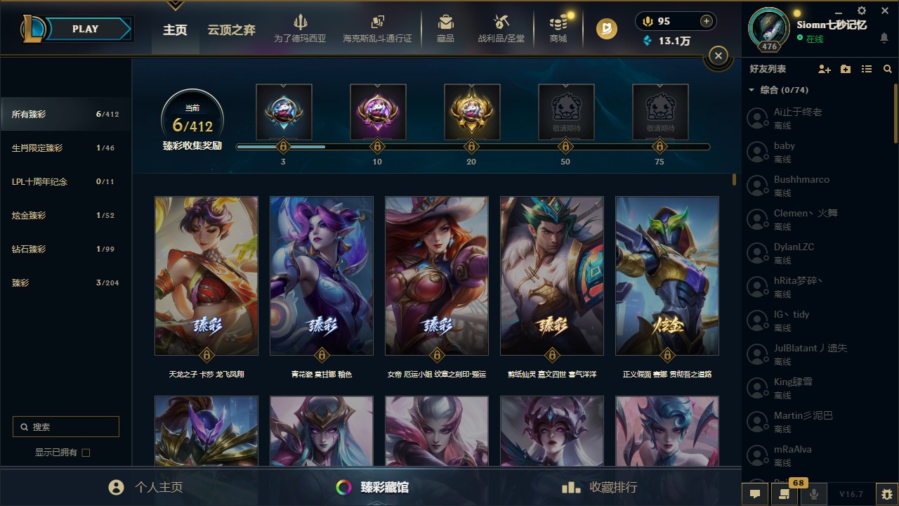 LOLQM430102英雄联盟账号详情图38