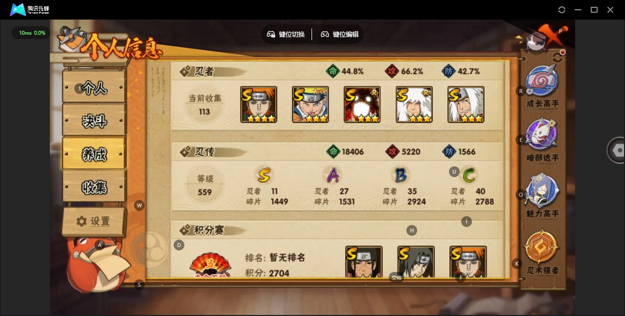 HYLX429927火影忍者账号详情图2