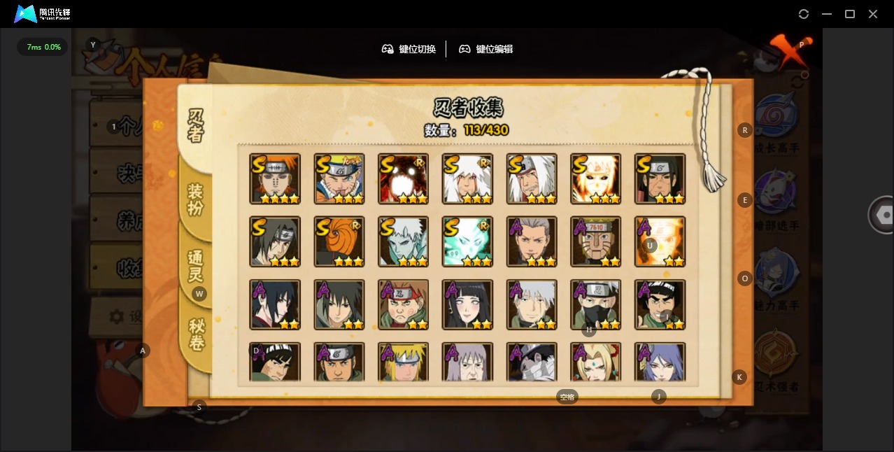 HYLX429927火影忍者账号详情图3