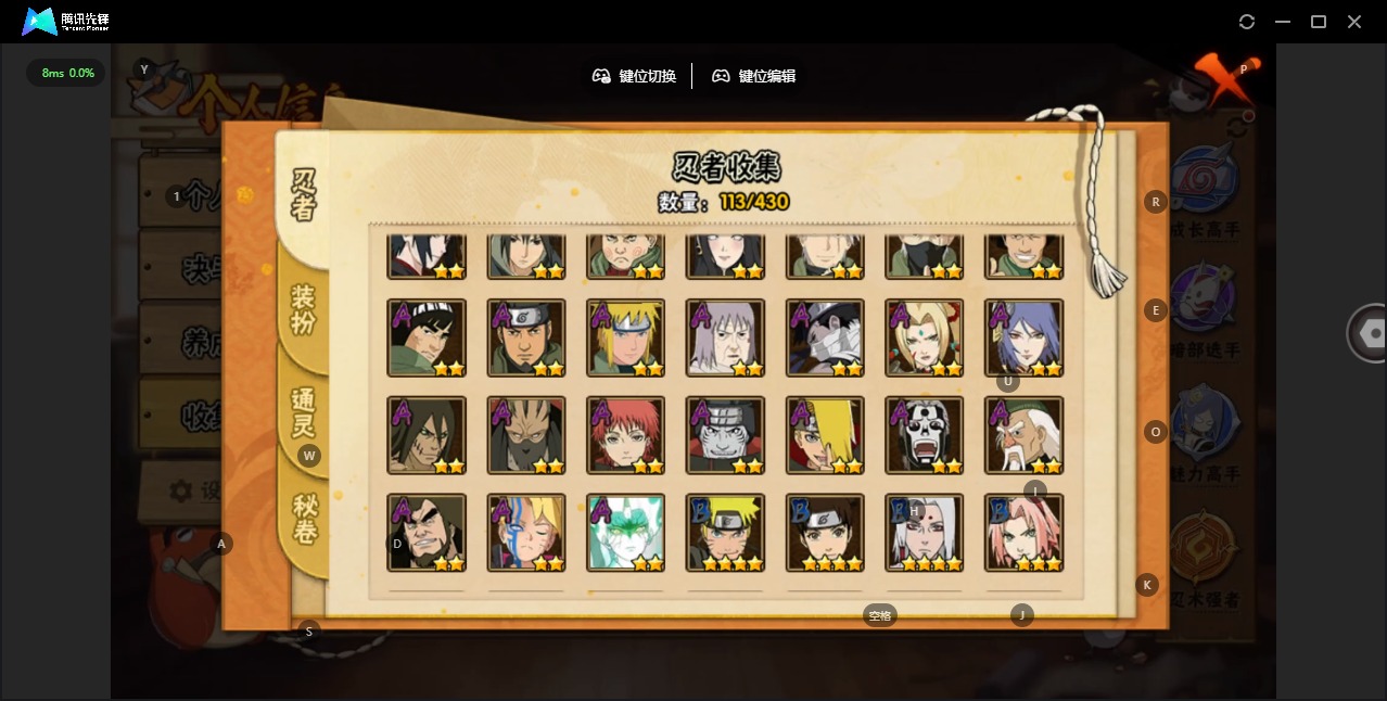 HYLX429927火影忍者账号详情图4