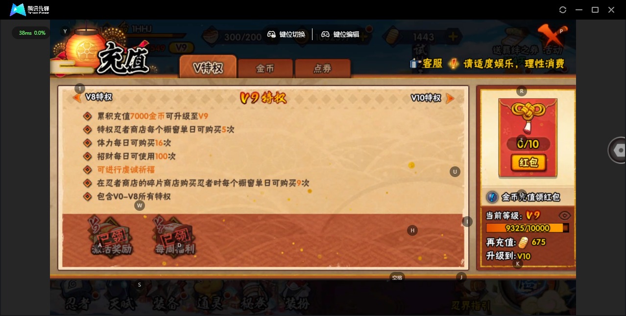 HYLX429927火影忍者账号详情图5