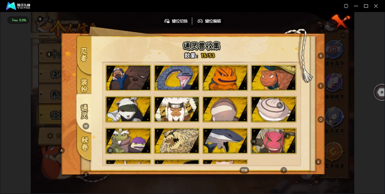 HYLX429927火影忍者账号详情图8