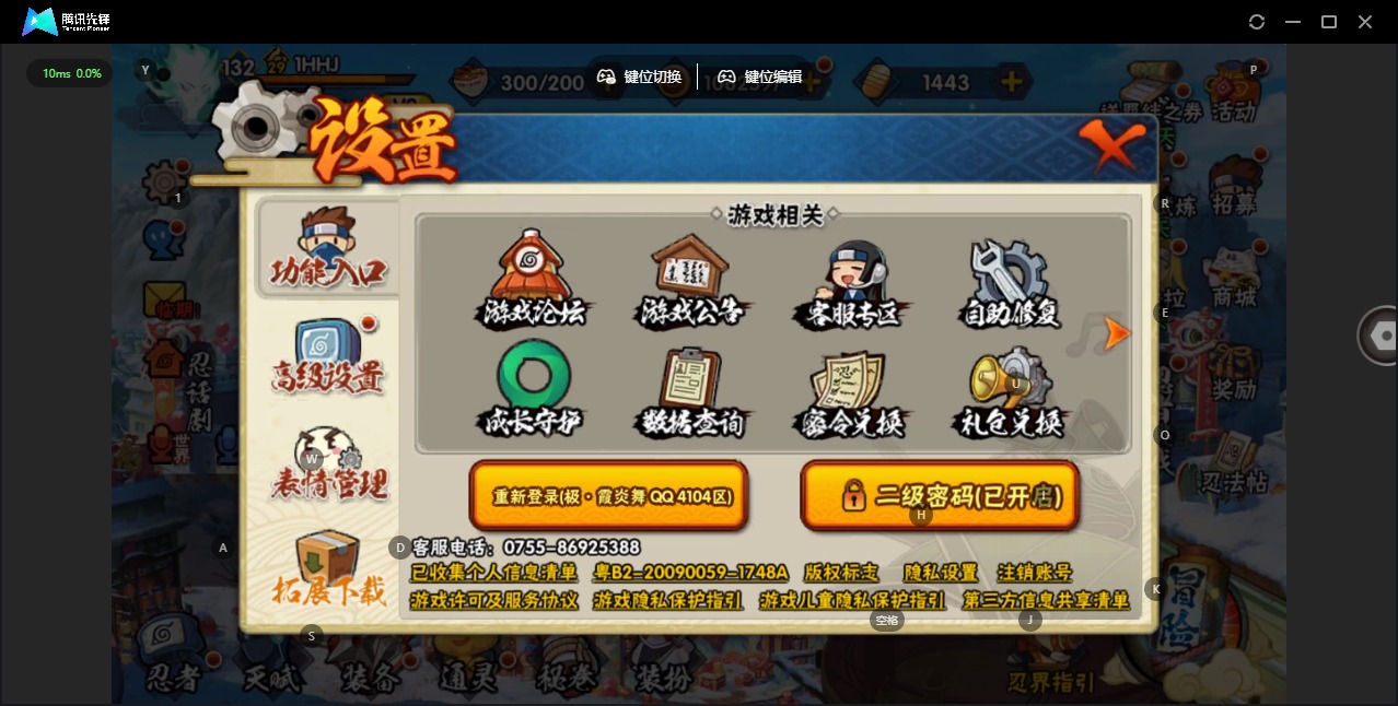 HYLX429927火影忍者账号详情图9