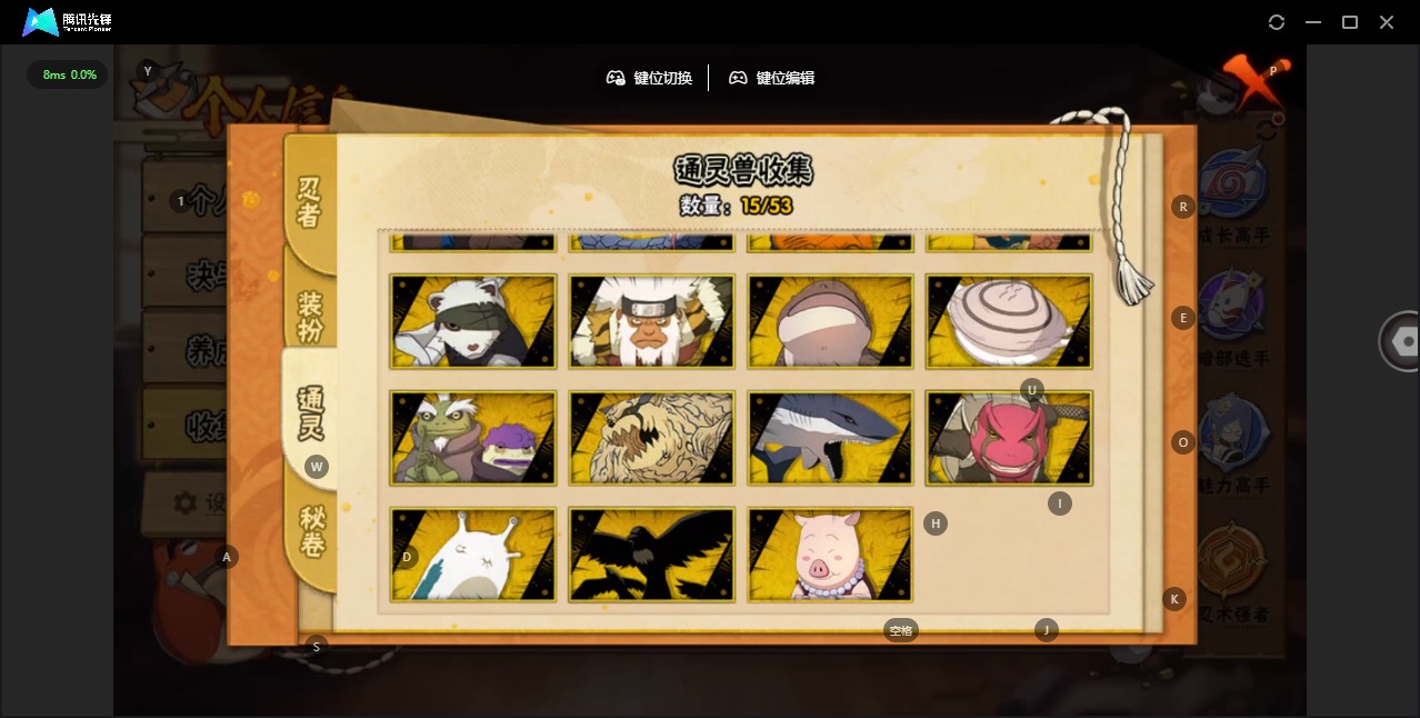 HYLX429927火影忍者账号详情图10