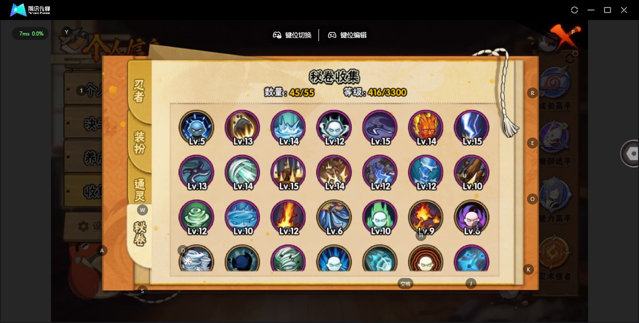 HYLX429927火影忍者账号详情图11