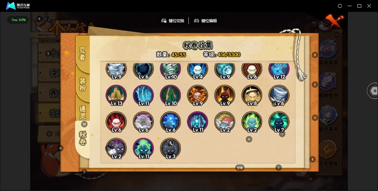 HYLX429927火影忍者账号详情图12