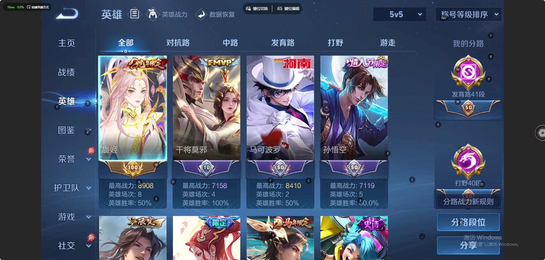 WZLX4306356王者荣耀账号详情图6 WZLX4306356王者荣耀账号详情图6