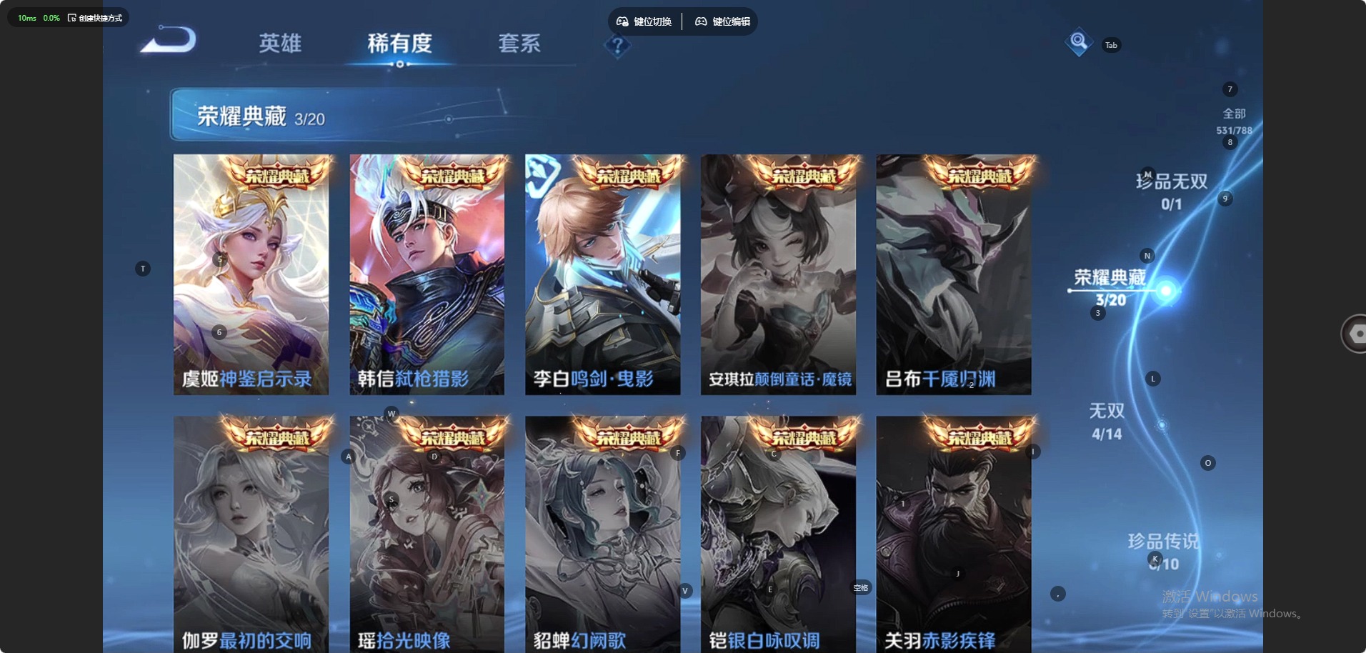 WZLX4306356王者荣耀账号详情图8 WZLX4306356王者荣耀账号详情图8