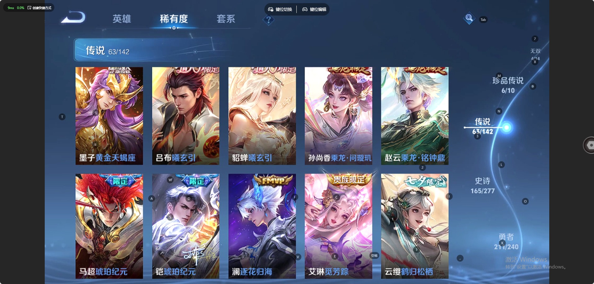 WZLX4306356王者荣耀账号详情图13 WZLX4306356王者荣耀账号详情图13