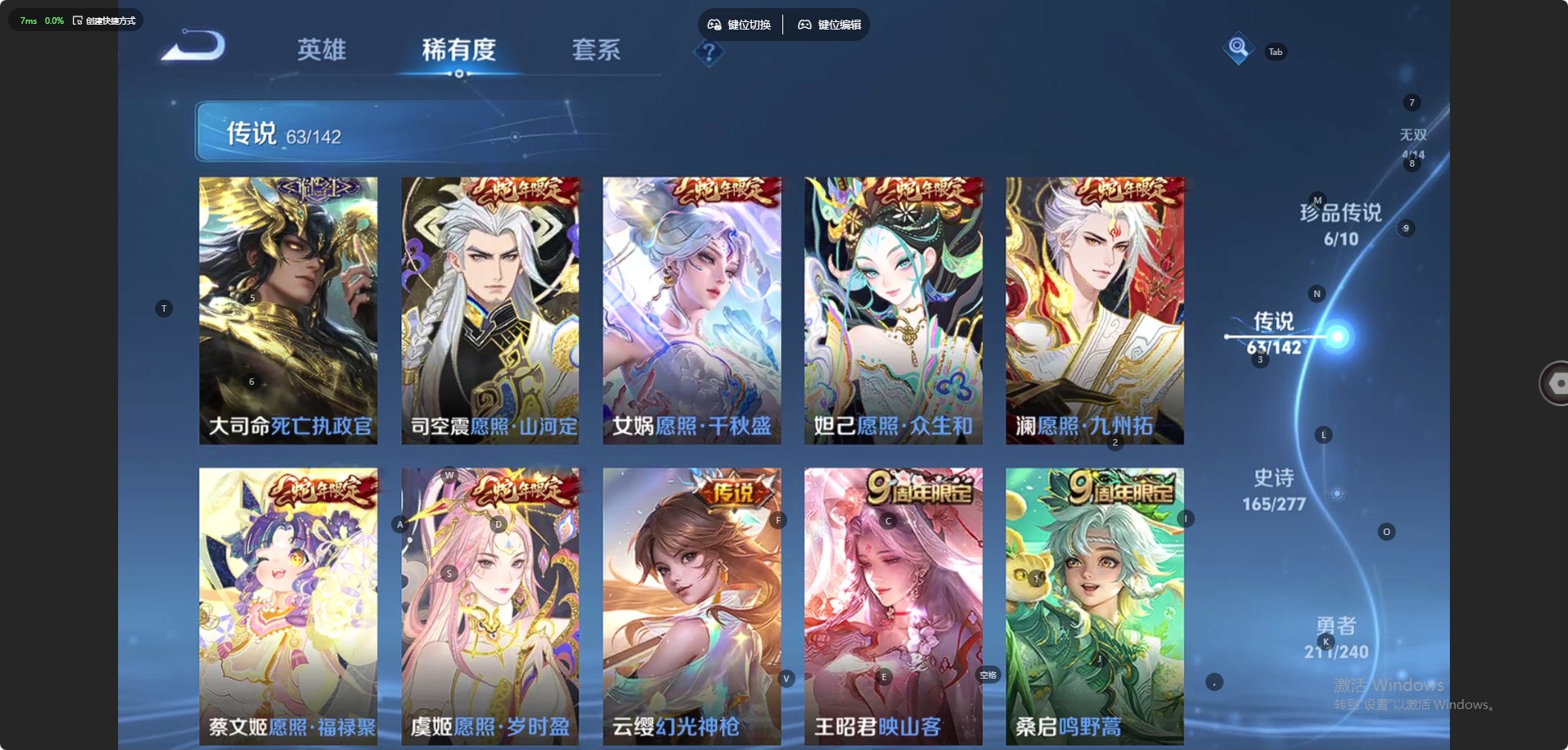 WZLX4306356王者荣耀账号详情图12 WZLX4306356王者荣耀账号详情图12