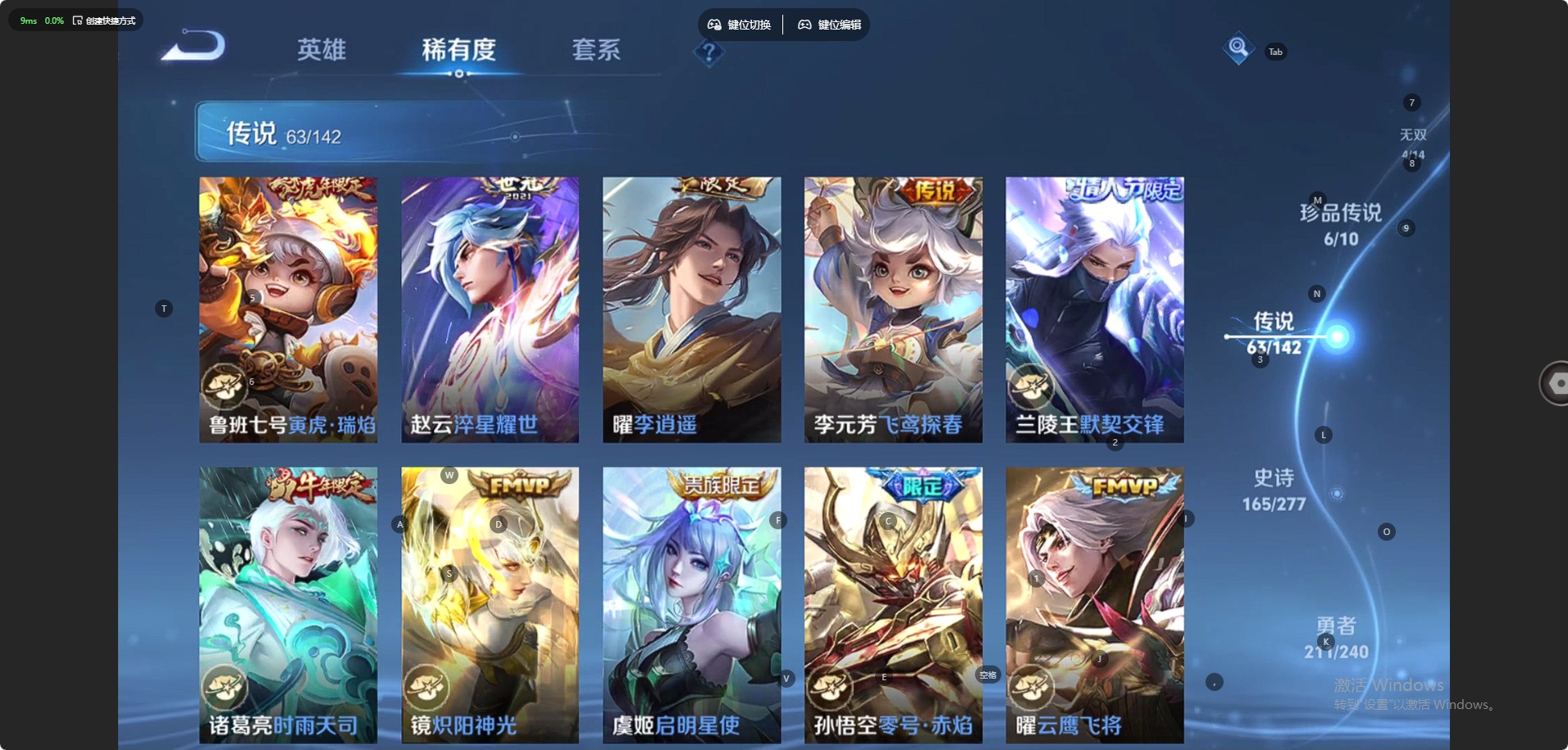 WZLX4306356王者荣耀账号详情图15 WZLX4306356王者荣耀账号详情图15