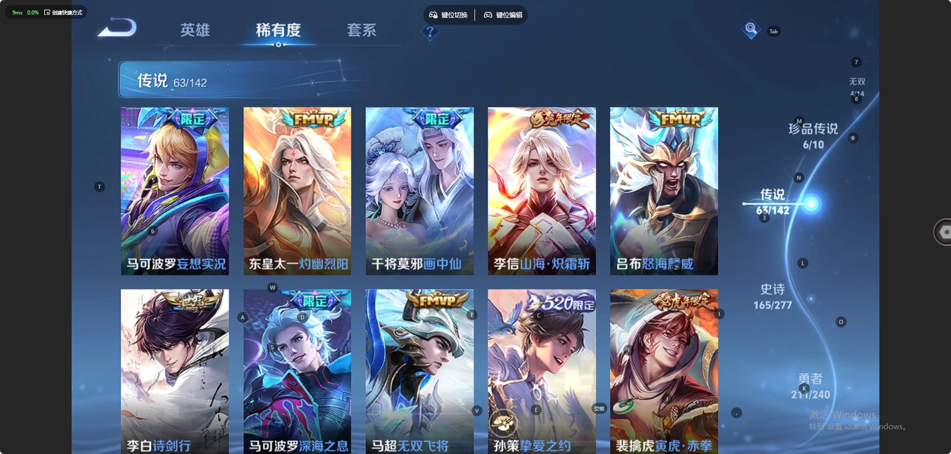 WZLX4306356王者荣耀账号详情图14 WZLX4306356王者荣耀账号详情图14