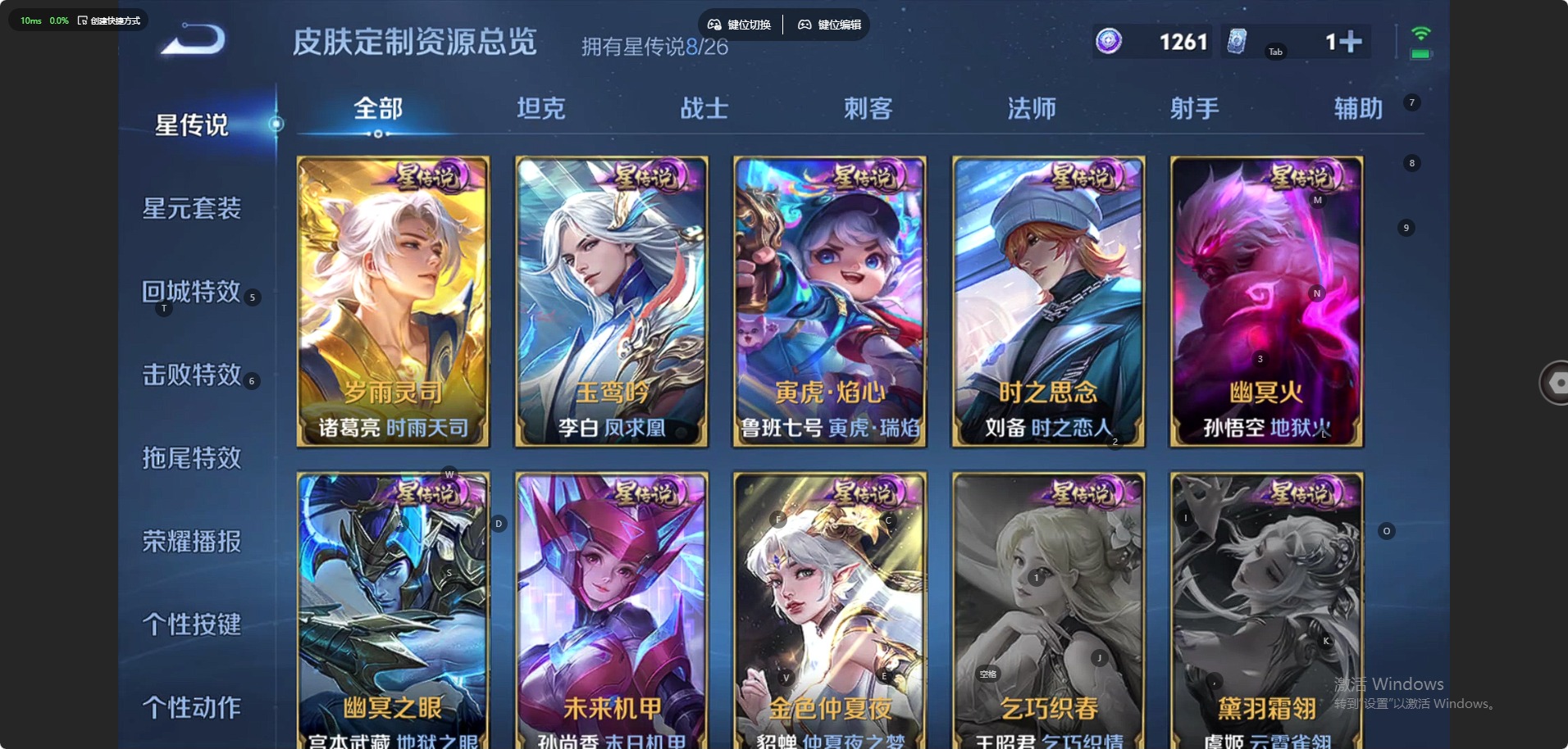 WZLX4306356王者荣耀账号详情图19 WZLX4306356王者荣耀账号详情图19