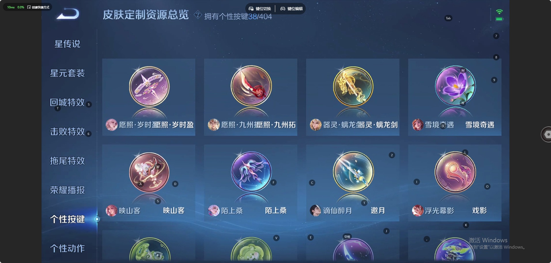 WZLX4306356王者荣耀账号详情图23 WZLX4306356王者荣耀账号详情图23