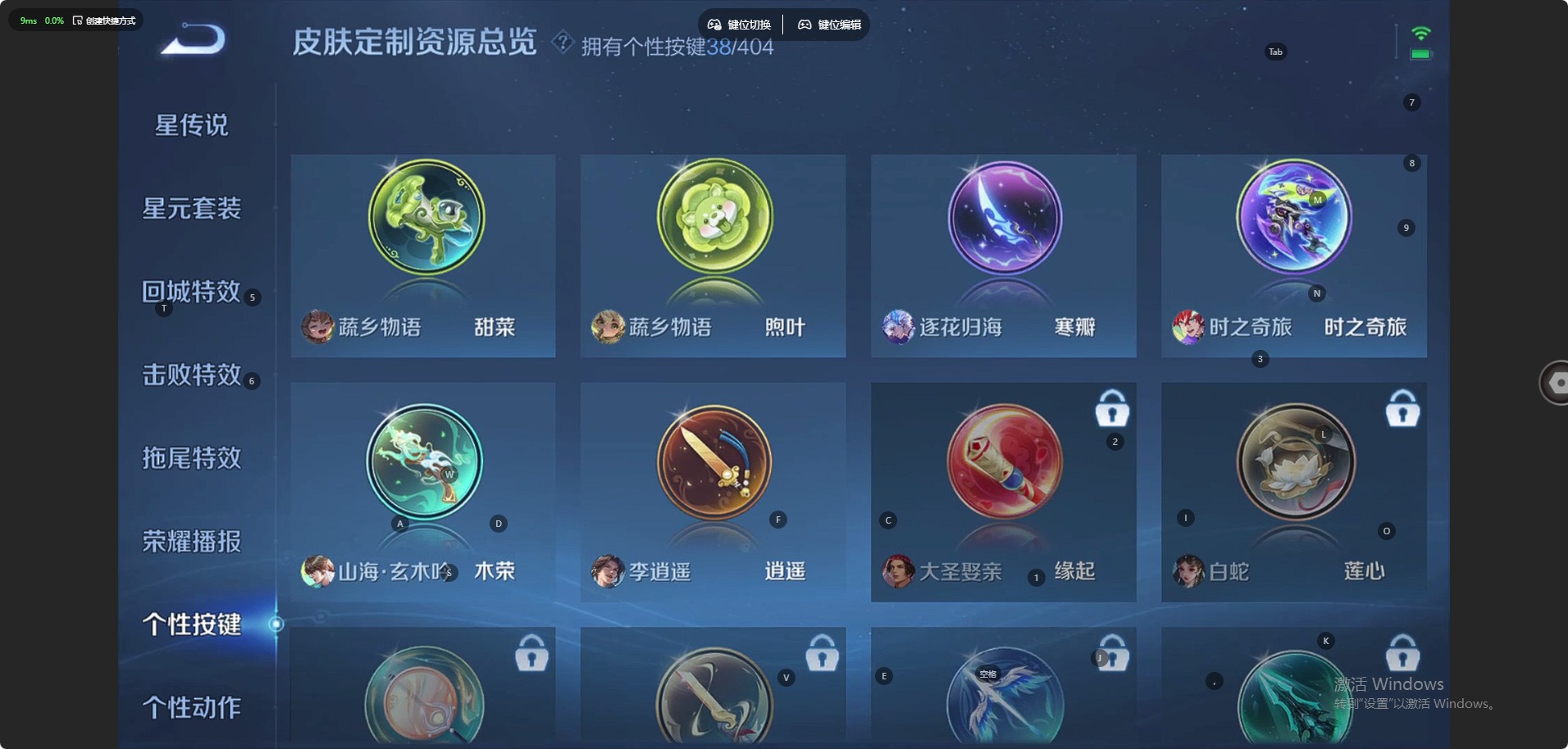 WZLX4306356王者荣耀账号详情图24 WZLX4306356王者荣耀账号详情图24