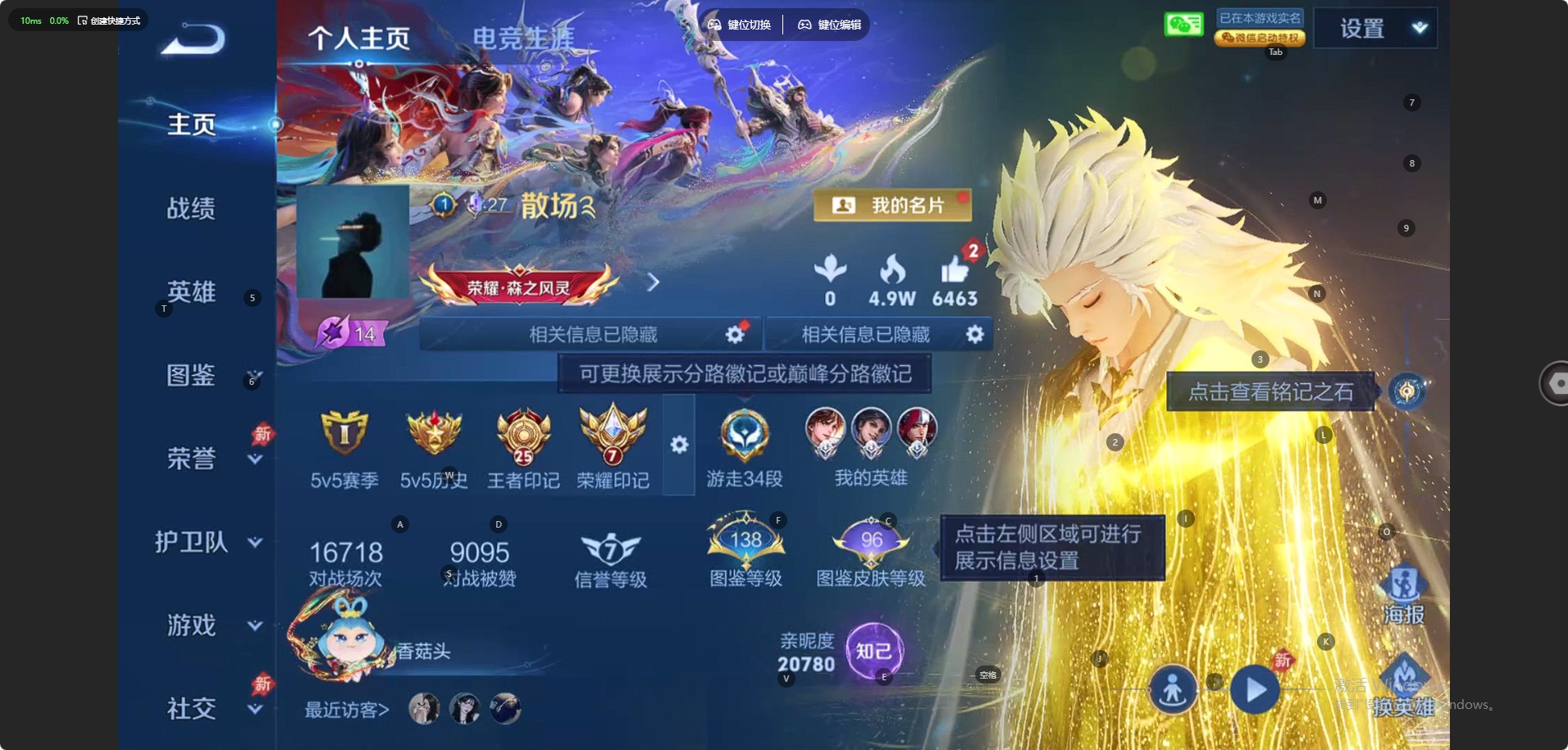 WZQM4338657王者荣耀账号详情图6